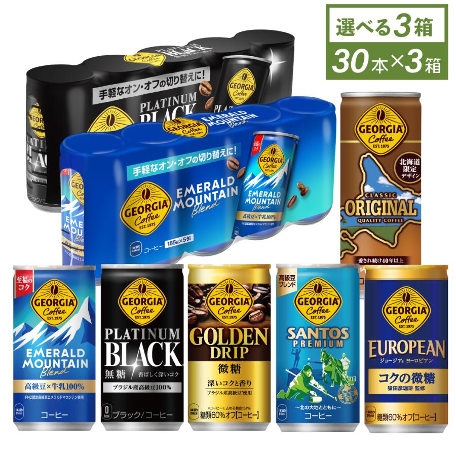 ジョージア ○4/27は条件達成で最大P17%さらにクーポン配布 ジョージア ○4/27は条件達成で最大P17%さらにクーポン配布