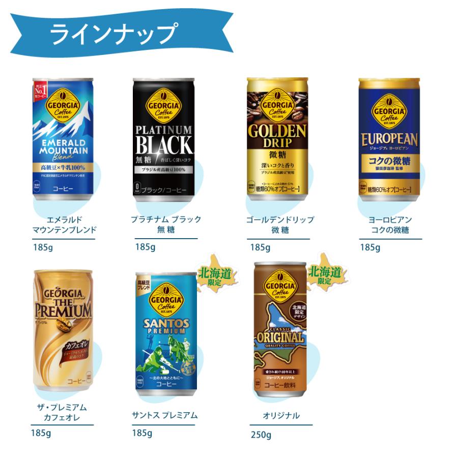 ジョージア ○4/27は条件達成で最大P17%さらにクーポン配布 ジョージア ○4/27は条件達成で最大P17%さらにクーポン配布