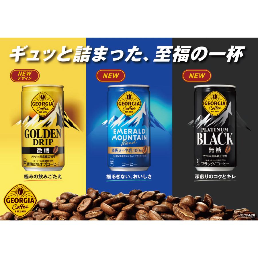 ○+10%対象○ジョージア プラチナムブラック 185g 90本(30本×3ケース