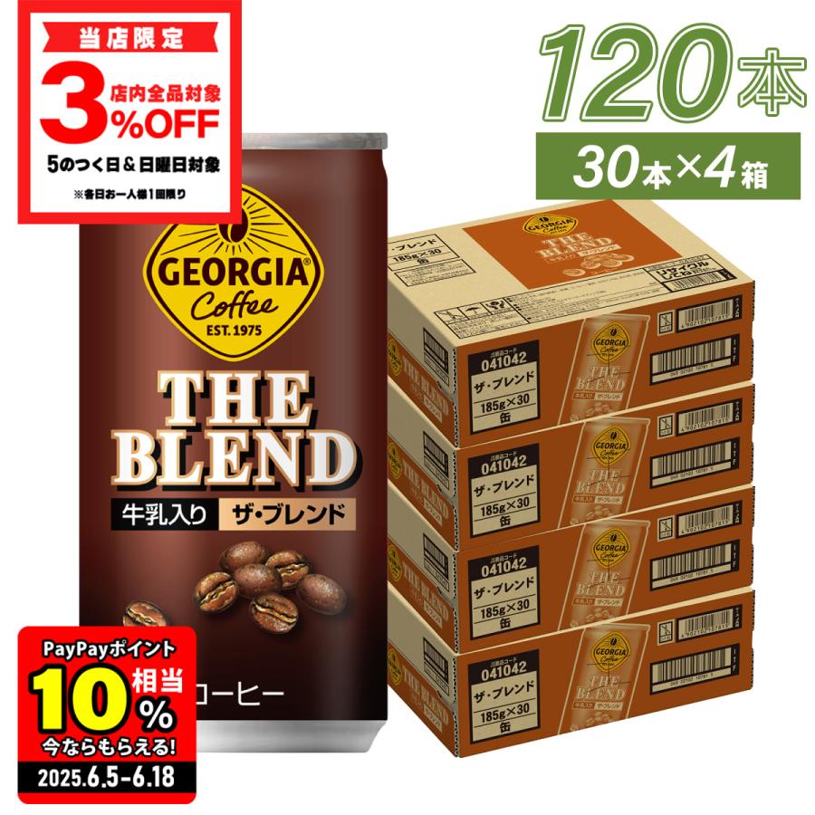ジョージア ○エントリーでさらにP10%付与 5/25まで○ 缶 ジョージア ○エントリーでさらにP10%付与 5/25まで○ 缶