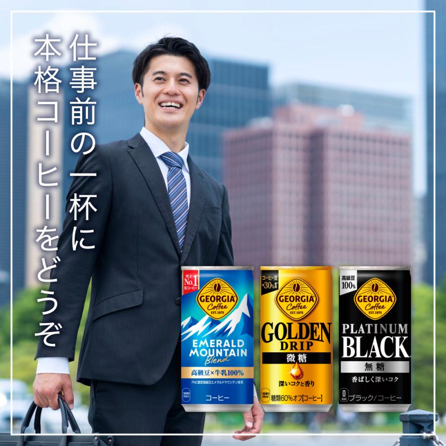 缶コーヒー コーヒー 缶 まとめ買い ジョージア エメラルドマウンテンブレンド 185g缶×90本 送料無料｜hokkkaido｜07