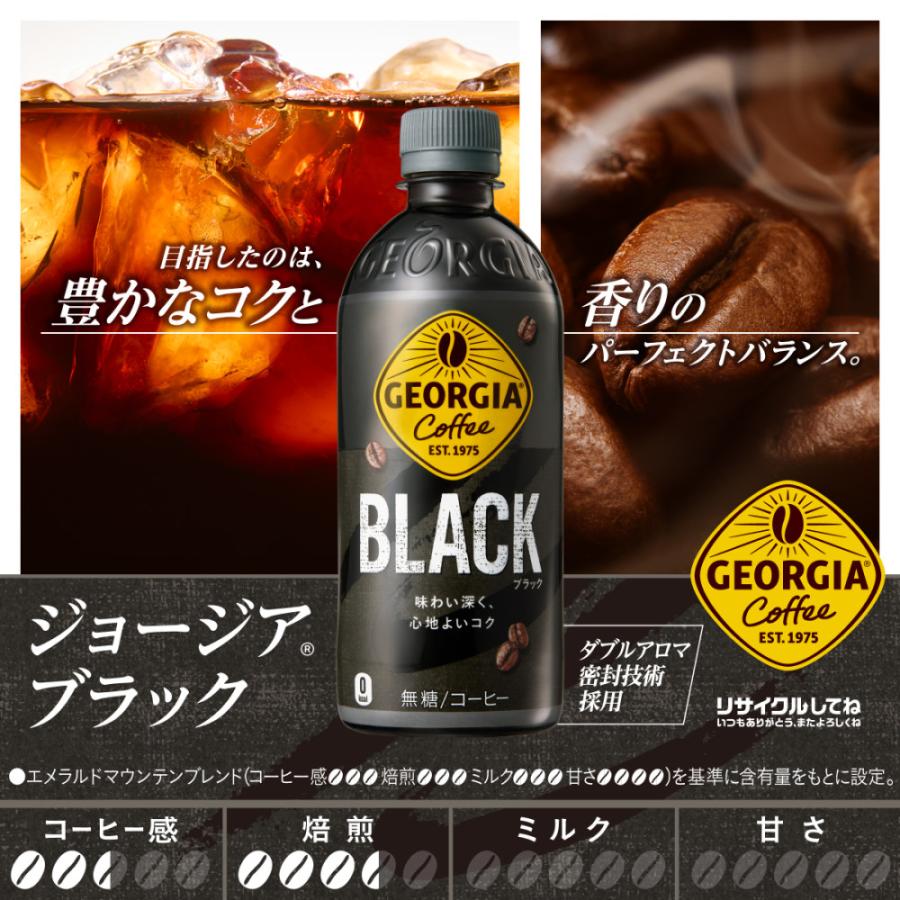 ジョージア ○ストアポイント5%付与○ コーヒー ペットボトル ジョージア ○ストアポイント5%付与○ コーヒー ペットボトル