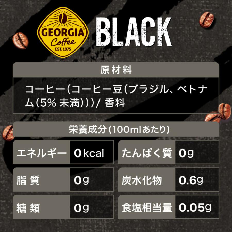 ジョージア ○ストアポイント5%付与○ コーヒー ペットボトル ジョージア ○ストアポイント5%付与○ コーヒー ペットボトル