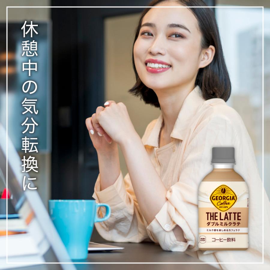 ●エントリーでP20％付与●  コーヒー カフェラテ ペットボトル ジョージア ザ ラテ ダブルミルクラテ 280mlPET×24本｜hokkkaido｜03