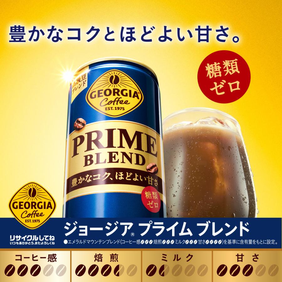 ●5/18-19はLYP会員なら最大P31％付与● 缶コーヒー コーヒー ジョージアコーヒー まとめ買い 185g-250g缶×30本入各種 選べる よりどり3種  送料無料｜hokkkaido｜06