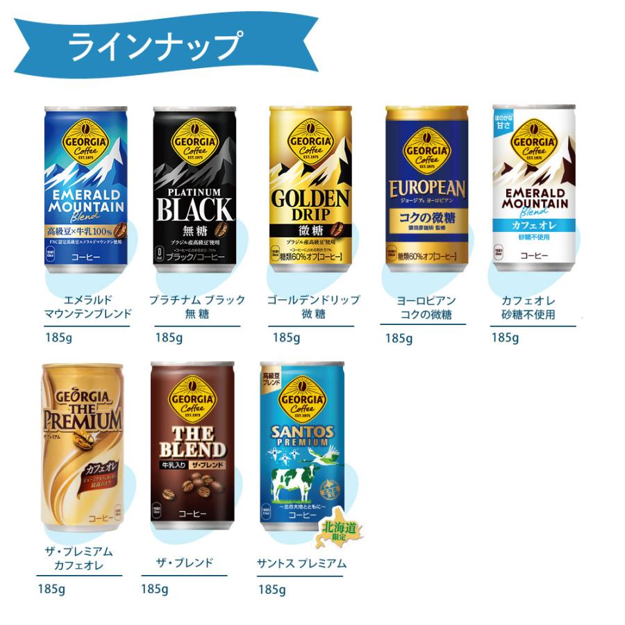 ジョージア缶コーヒー153本まとめ売り ジョージア ○+10%対象○ジョージア 缶コーヒー よりどり 120本(30本×4