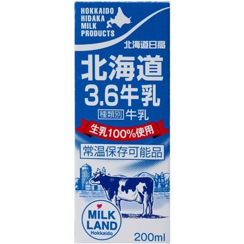 北海道 牛乳 ミルク ロングライフ 日高乳業 北海道3.6牛乳 200ml×24本