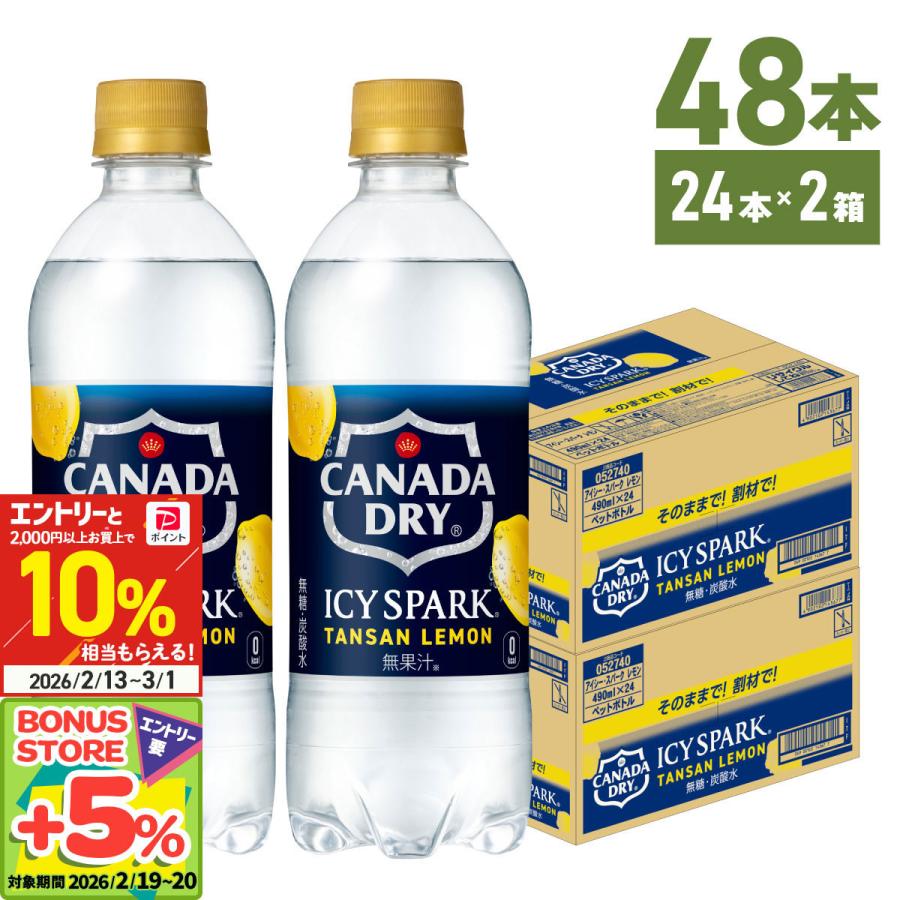 Coca Cola（コカコーラ） ○ 炭酸水 ペットボトル アイシー・スパーク