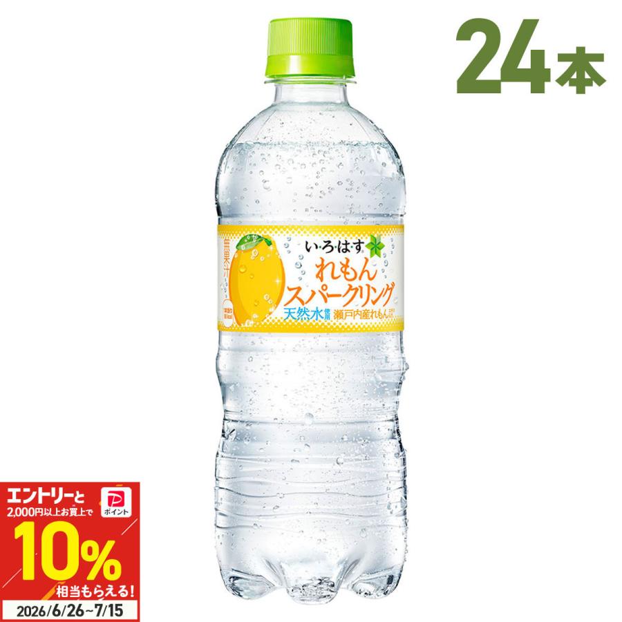 い・ろ・は・す ○+10%対象○いろはす 炭酸 れもん いろはす