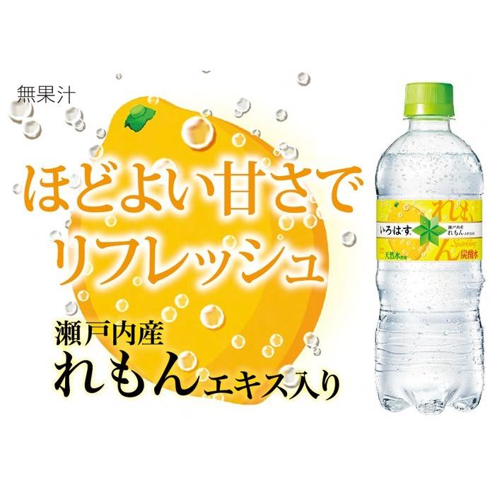 い・ろ・は・す いろはす 炭酸 れもん スパークリング 515ml ペット