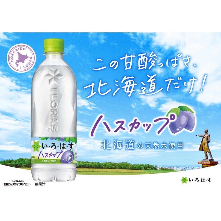 い・ろ・は・す コカコーラ いろはす よりどり 540ml 48本(24本×2