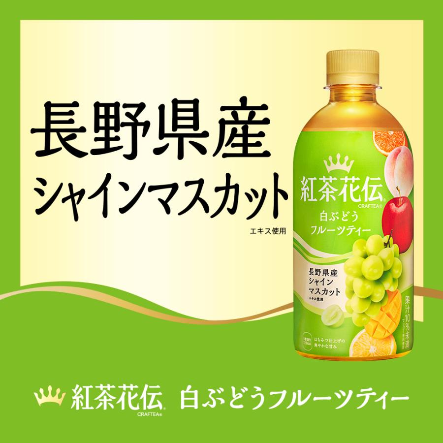 紅茶花伝 クラフティー ○8/29-31は爆買WEEK！条件達成で最大P30