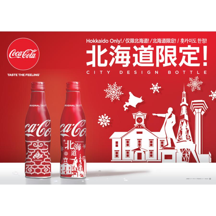 コカ コーラ 250mlスリムボトル缶 北海道限定デザイン 30本 北海道サービスショップ 通販 Paypayモール