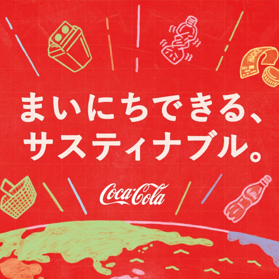 Coca Cola ○エントリーでさらにP10%付与 5/25まで Coca Cola ○エントリーでさらにP10%付与 5/25まで
