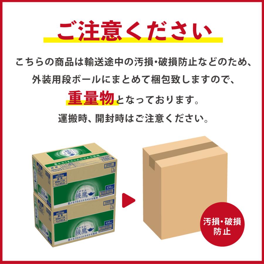 ●10％OFFクーポン配布 6/5まで●  お茶 ペットボトル コカ・コーラ社 緑茶 日本茶 麦茶 各種 500ml-650ml×24本 選べる よりどり 2種  送料無料　｜hokkkaido｜13