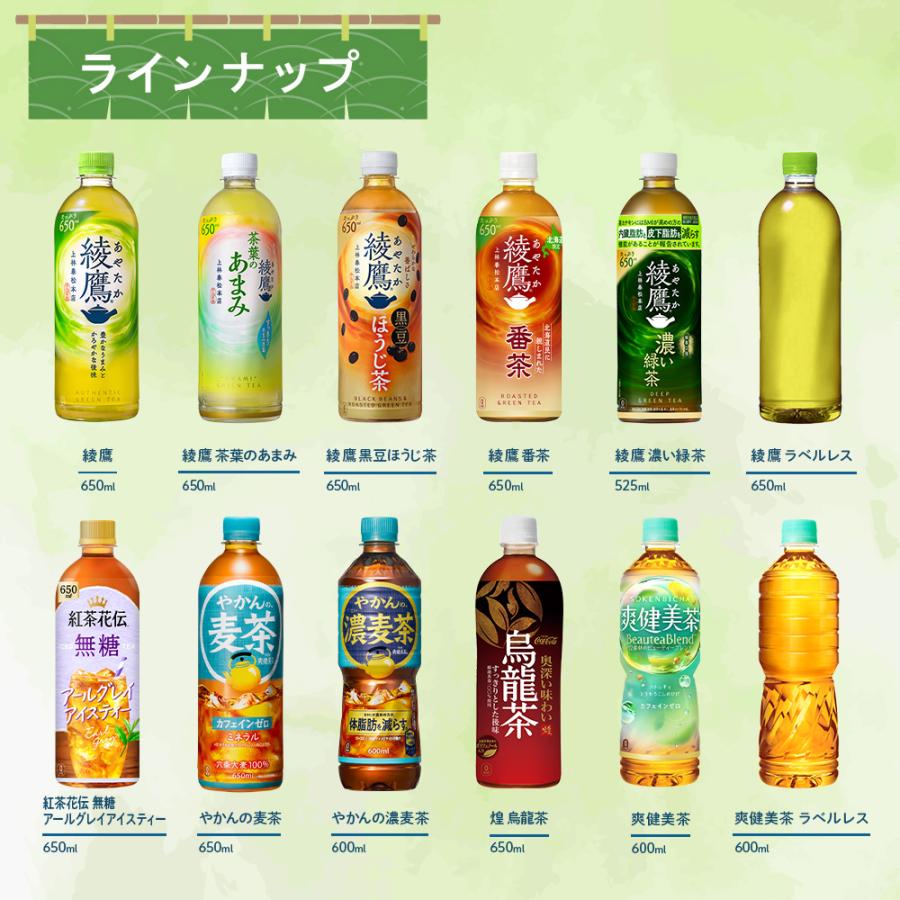 Coca Cola ○エントリーでさらにP15%+クーポン配布中○ お茶