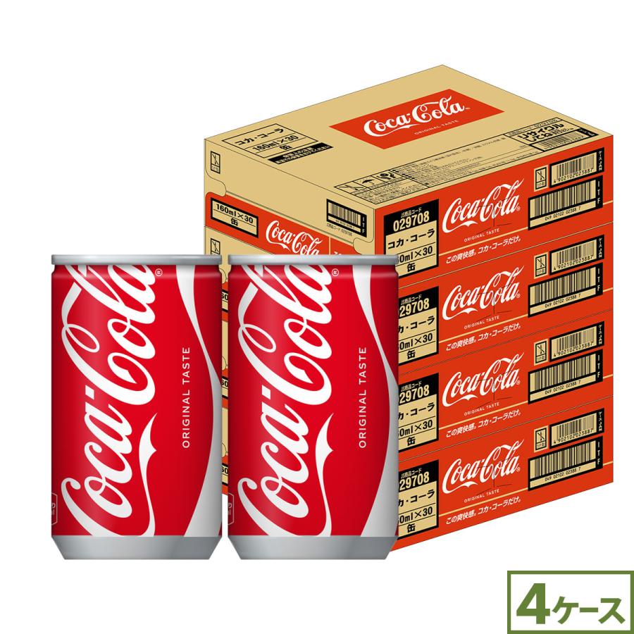コーラ 缶 コカコーラ 160ml 缶 30本入 4箱 120本 送料無料