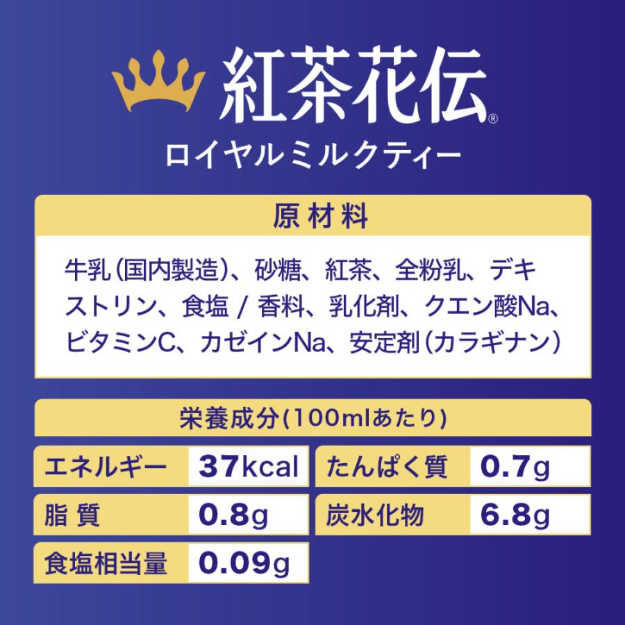 紅茶花伝 ロイヤルミルクティー 440ml 48本 (24本×2ケース) 紅茶