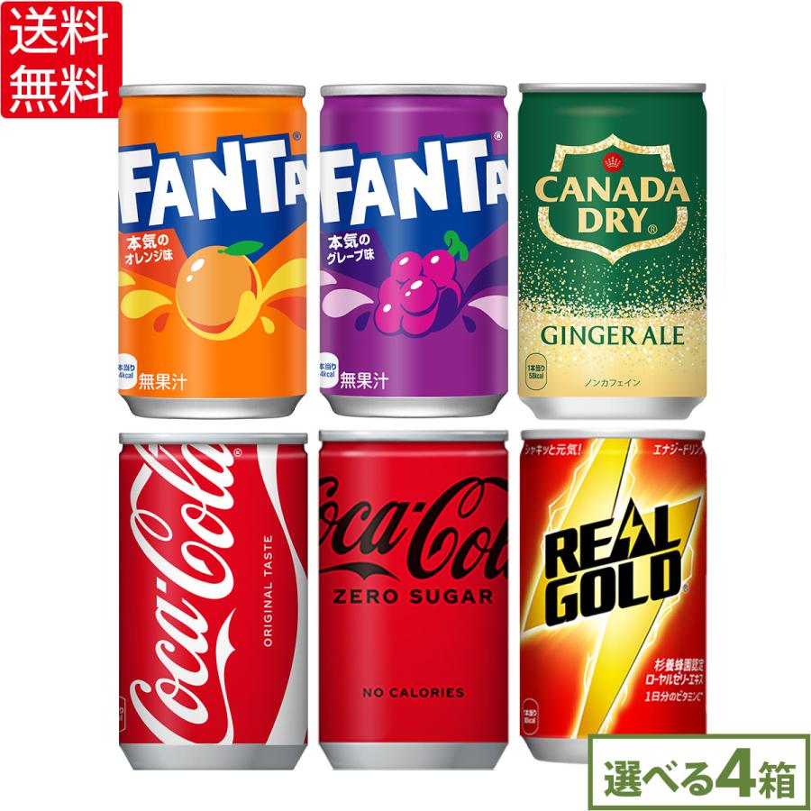 Coca Cola（コカコーラ） コーラ 缶 コカコーラ社 ミニ缶 160ml 缶 30