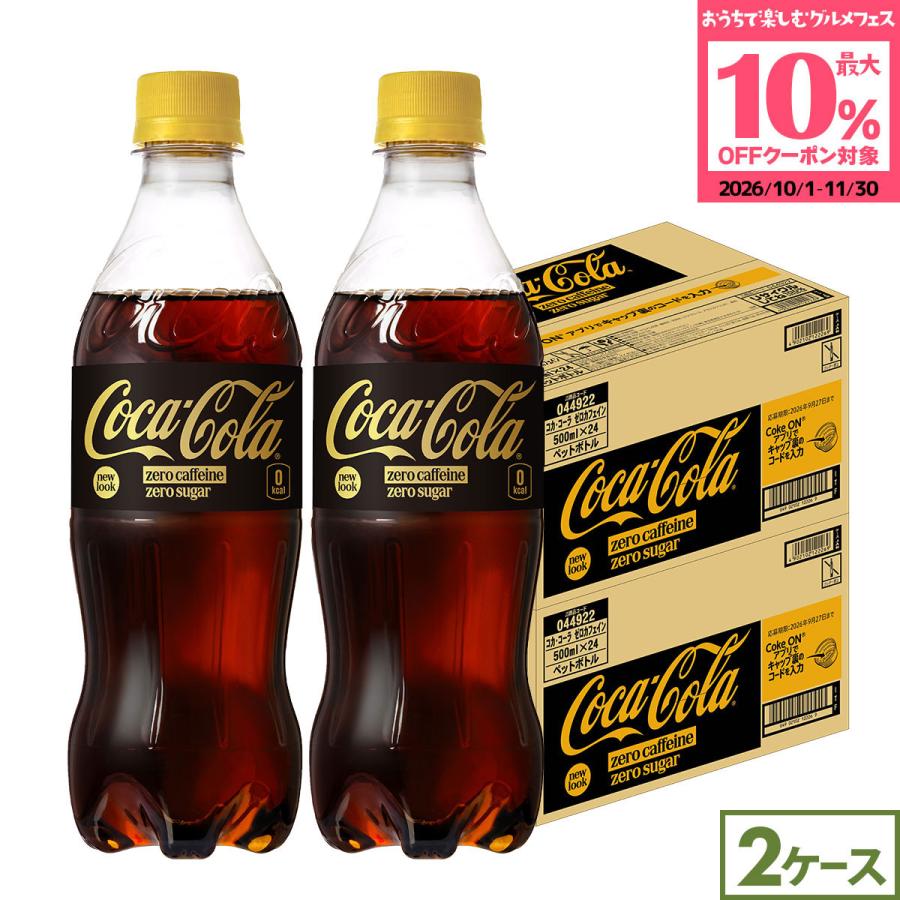 コカ・コーラ ○+15%対象○コカコーラ ゼロカフェイン 48本(24本×2