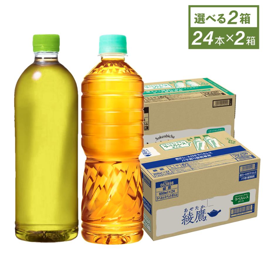 10%OFFクーポン配布中 10/31まで】お茶 綾鷹 爽健美茶 ラベルレス 500~525ml よりどり2箱セット ペットボトル 送料無料 :labelless5p-2:北海道サービスショップ - 通販 - Yahoo!ショッピング 10%OFFクーポン配布中 10/31まで】お茶 綾鷹 爽健美茶 ラベルレス 500~525ml よりどり2箱セット ペットボトル 送料無料 :labelless5p-2:北海道サービスショップ - 通販 - Yahoo!ショッピング
