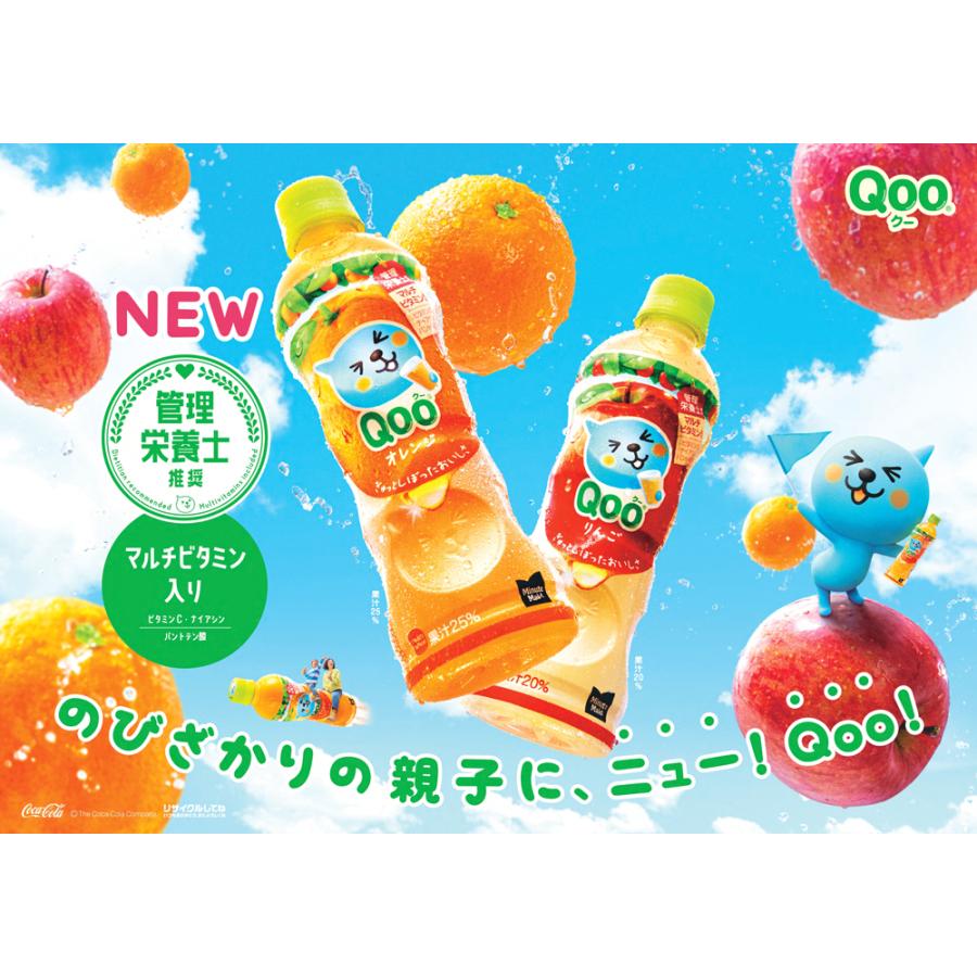 Minute Maid コカ・コーラ ミニッツメイド 送料無料 QOO クー 白