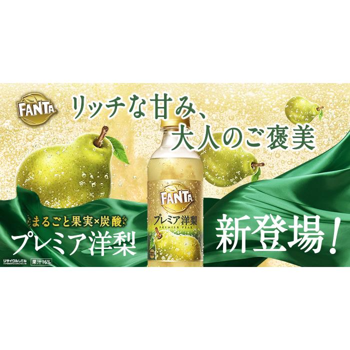 コカ・コーラ社 ファンタプレミアシリーズ 380mlPET×24本入各種 よりどり2箱 送料無料 :pre38p-2:北海道サービスショップ - 通販 - Yahoo!ショッピング コカ・コーラ社 ファンタプレミアシリーズ 380mlPET×24本入各種 よりどり2箱 送料無料 :pre38p-2:北海道サービスショップ - 通販 - Yahoo!ショッピング