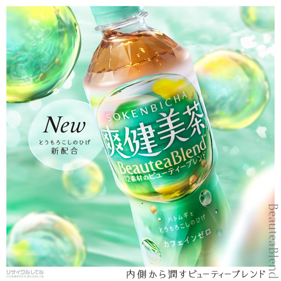 爽健美茶 お茶 ブレンド茶 ノンカフェイン カフェインゼロ 缶 290ml