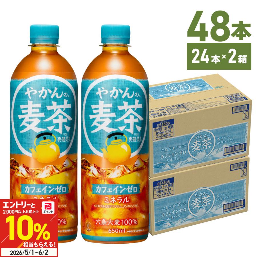 Coca Cola（コカコーラ） 麦茶 お茶 ペットボトル カフェインゼロ