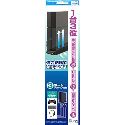 PS4(CUH-1000シリーズ)用空冷式ファン&USBハブ機能付き縦置きスタンド『クーリングスタンド4』