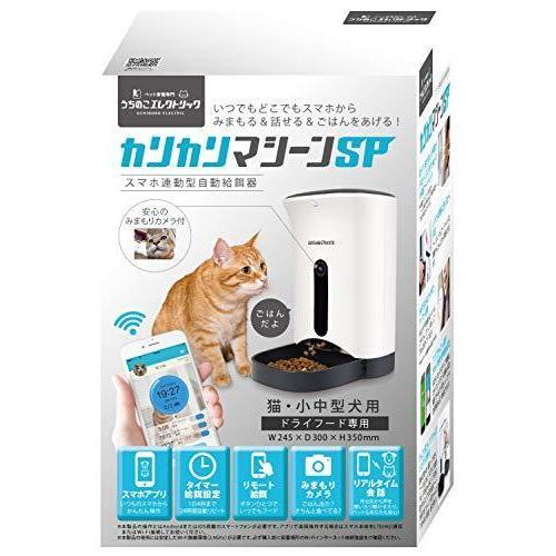 うちのこエレクトリック カリカリマシーンSP 自動給餌器 猫犬ペットカメラ付 スマホ遠隔式 :a-B01M3MWUCP-20210717:ほっこり本舗 - 通販 - Yahoo!ショッピング