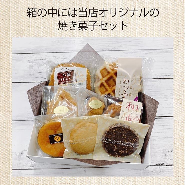 内祝い Fabo シンプル オリジナル焼き菓子ギフトセット 写真プリントおしゃれな命名 メッセージ入り 超安い