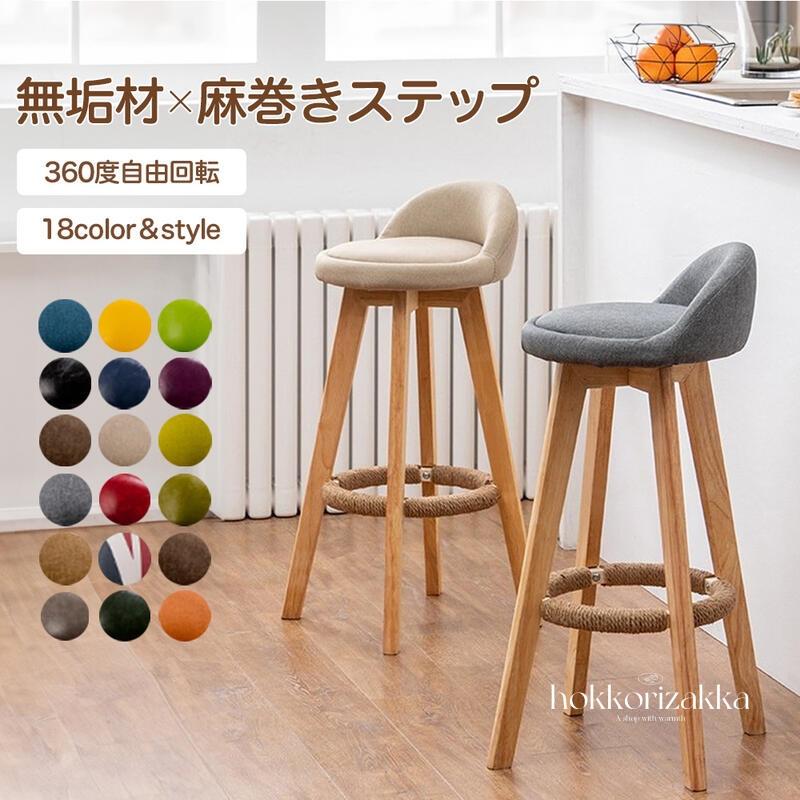 未使用 ニトリ カウンターチェア 無印良品 ナチュラル 北欧家具 未使用 ニトリ カウンターチェア 無印良品 ナチュラル 北欧家具