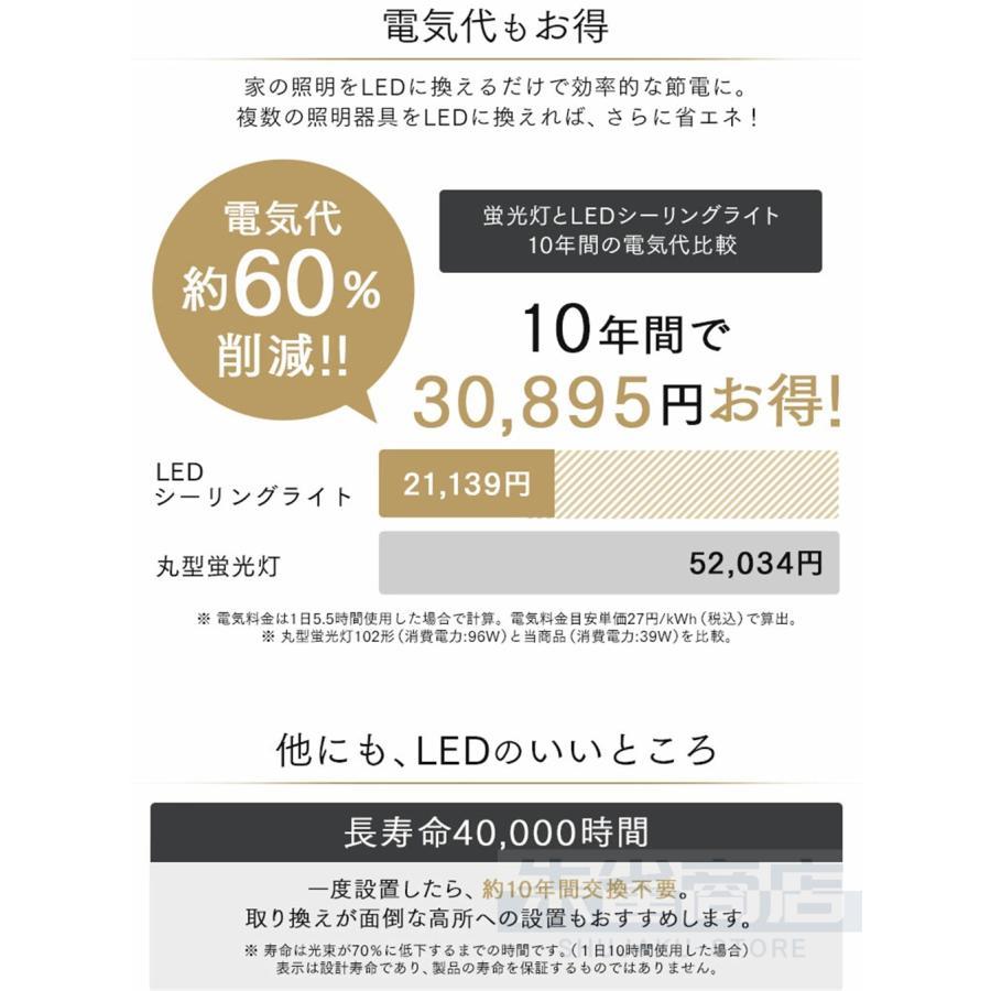 シーリングライト LED おしゃれ 北欧 調光調色 リモコン付き 照明器具 天井照明 薄型 常夜灯 工事不要 6畳 8畳 10畳 12畳 居間 洋室 寝室 台所 玄関｜hokkorizakka-store｜19