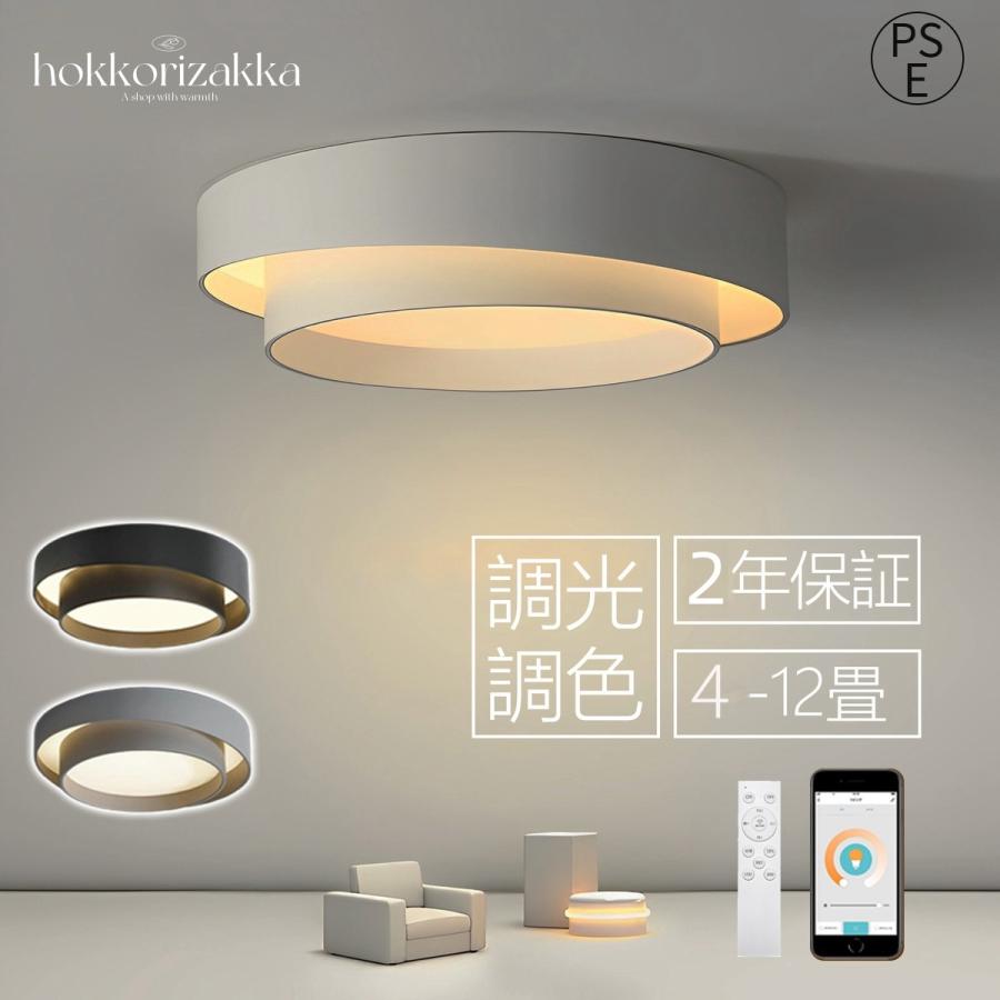シーリングライト LED おしゃれ 北欧 6畳 8畳 10畳 12畳 調光調 シーリングライト LED おしゃれ 北欧 6畳 8畳 10畳 12畳 調光調