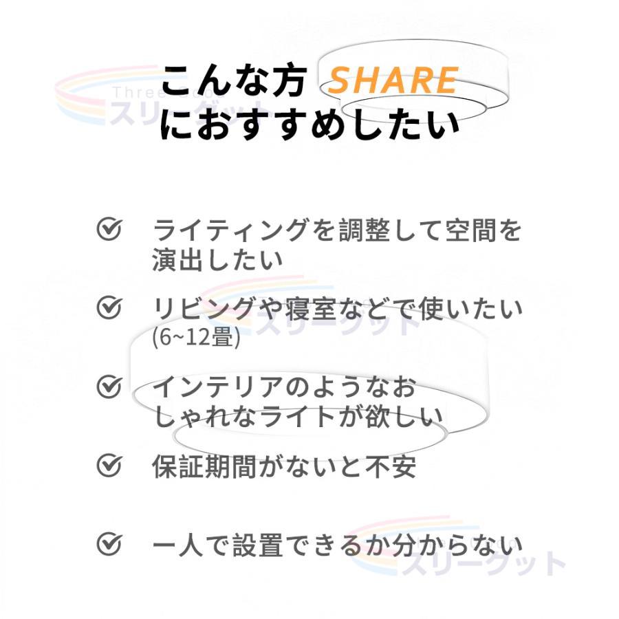 シーリングライト led 北欧 おしゃれ 調光調色 6畳 8畳 12畳 15畳 寝室 玄関 廊下 和室 ダイニング リビング キッチン インテリア 照明器具 簡単取付 工事不要｜hokkorizakka-store｜06