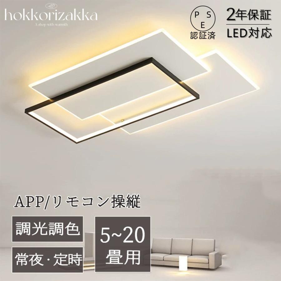 シーリングライト led おしゃれ 四角形 長方形 照明器具 6畳 8畳 シーリングライト led おしゃれ 四角形 長方形 照明器具 6畳 8畳