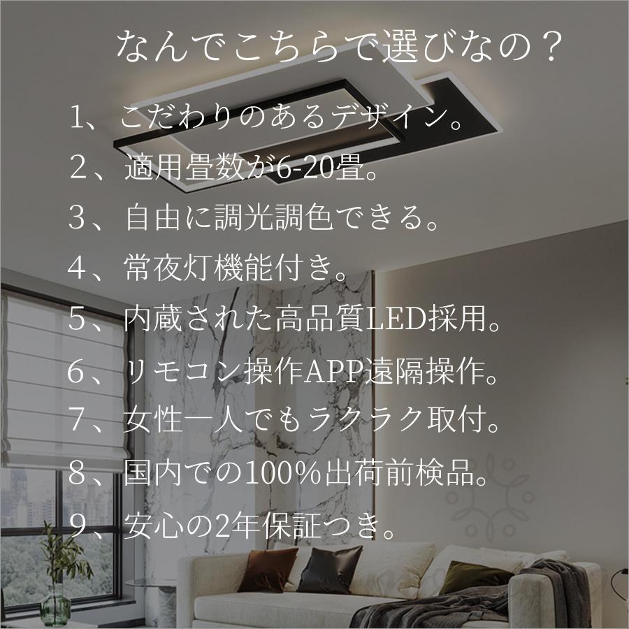 シーリングライト LED おしゃれ 調光調色 北欧 8畳 10畳 14畳 20畳 照明器具 省エネ シーリング照明 天井照明 シンプル 明るい 居間用 ダイニング用 間接照明｜hokkorizakka-store｜02