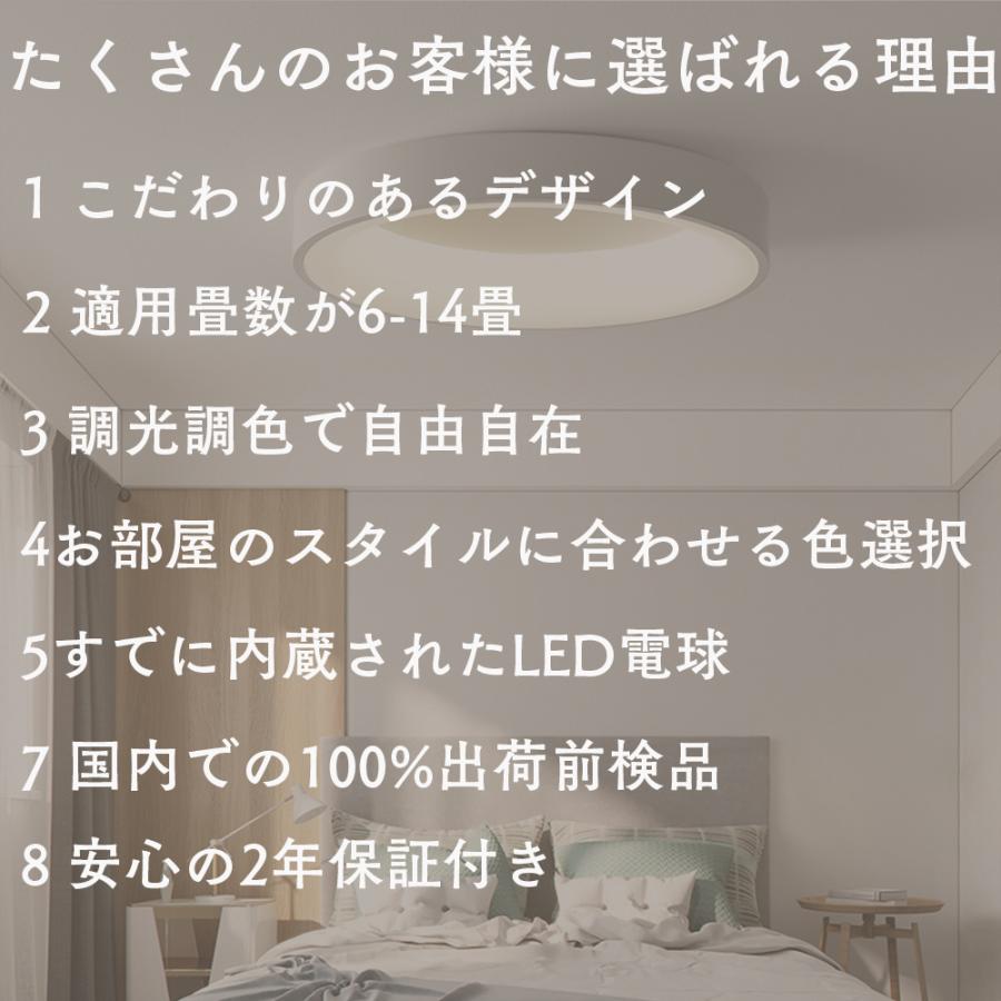 シーリングライト led 4畳 6畳 8畳 10畳 12畳 おしゃれ 調光調色 間接照明 寝室 洋室 和室 リビング 居間 北欧 アパートライト 取り付け簡単 明るい おすすめ｜hokkorizakka-store｜04