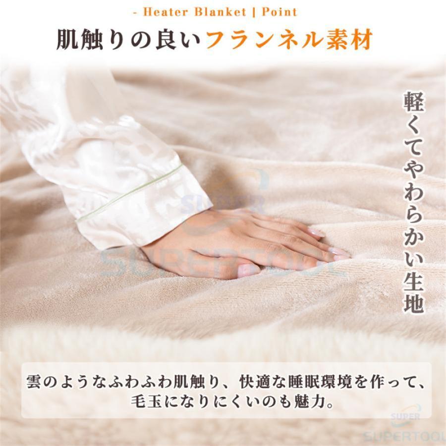 電気毛布 掛け敷き兼用 冷え対策 洗える 速暖 9段階温度調整 タイマー 過熱保護 敷きフランネル 省エネ ダニ退治 ふわふわ 均一加熱 冬物 送料無料 PSE認証済み｜hokkorizakka-store｜12