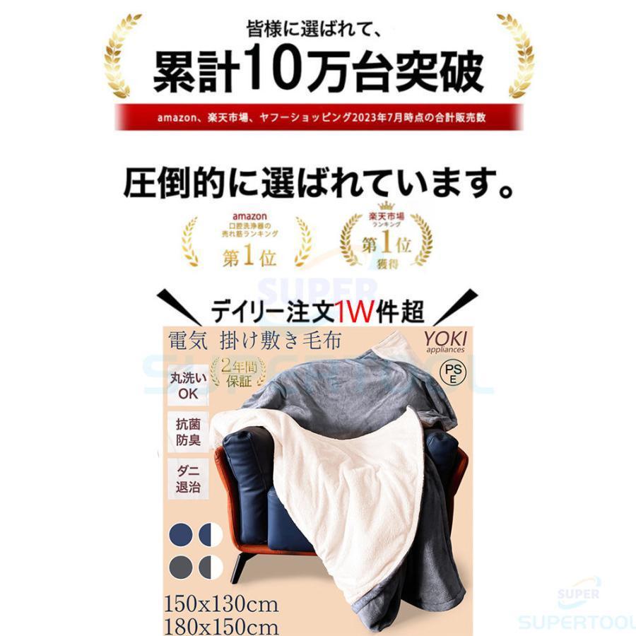 電気毛布 掛け敷き兼用 冷え対策 洗える 速暖 9段階温度調整 タイマー 過熱保護 敷きフランネル 省エネ ダニ退治 ふわふわ 均一加熱 冬物 送料無料 PSE認証済み｜hokkorizakka-store｜02