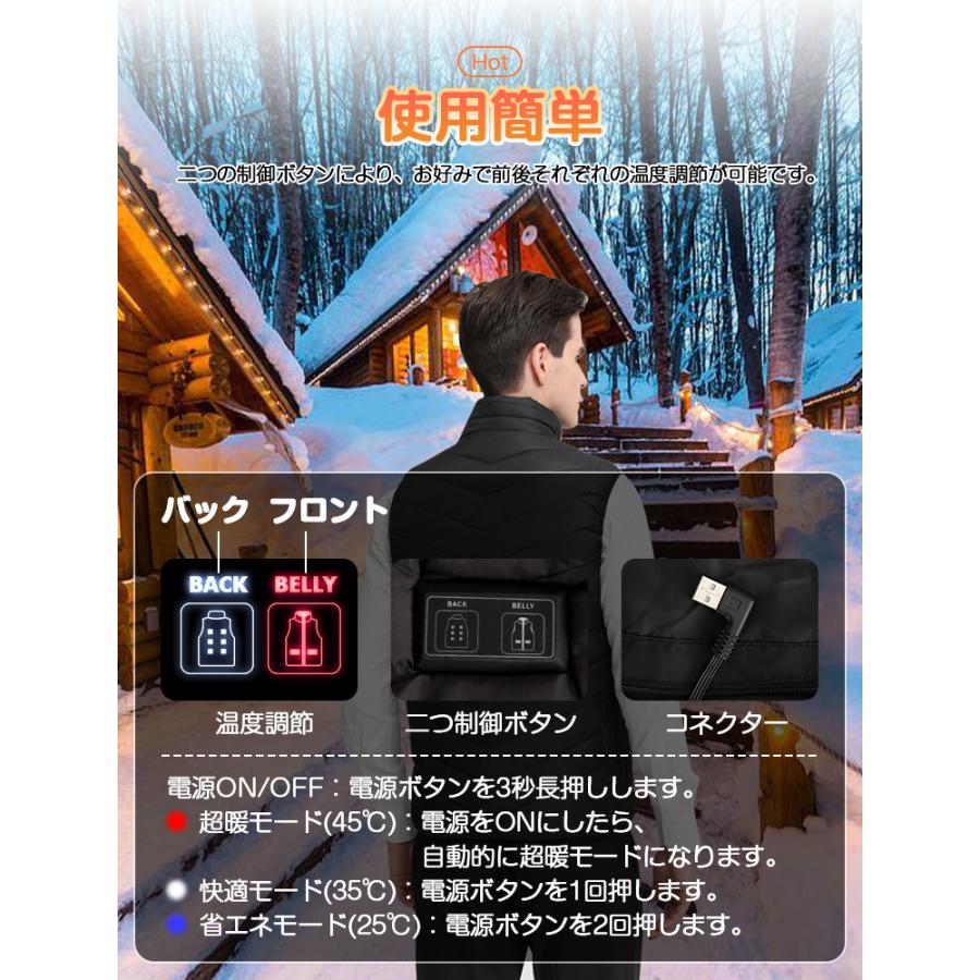 電熱ベスト ワークマン バッテリー付 モバイルバッテリー 9つヒーター 3段階温度調整 前後独立温度設定 速暖 洗える USB加熱 男女兼用 ベスト  日本製｜hokkorizakka-store｜14