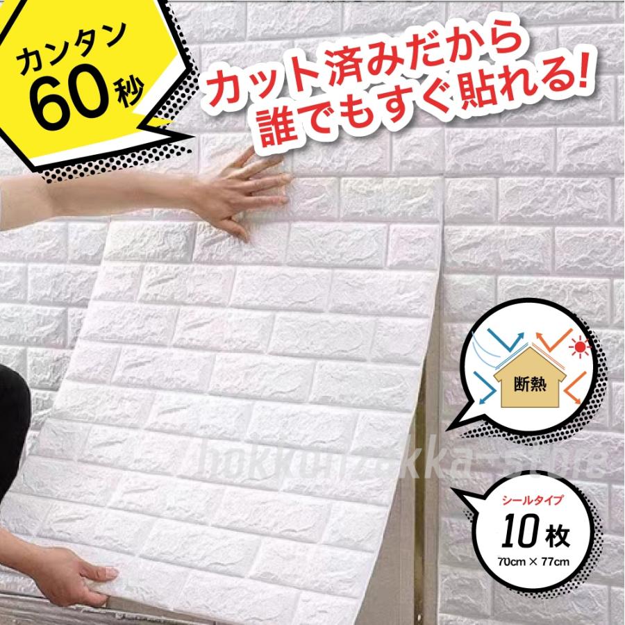 壁紙シール おしゃれ 壁紙 立体 3D壁紙 背景シート 張り替え 壁紙シール おしゃれ 壁紙 立体 3D壁紙 背景シート 張り替え