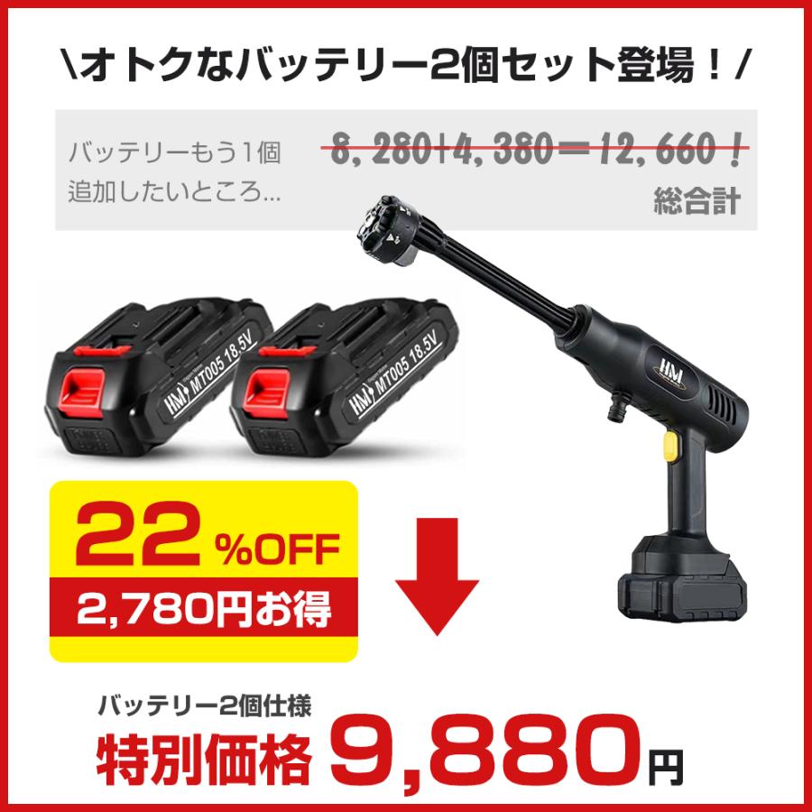 高圧洗浄機 コードレス 充電式 バッテリー2個付き 6IN1ノズル 軽量 低騒音 洗車 コンパクト コードレス高圧洗浄機 家庭用 洗浄機 庭 階段 外壁 ベランダ｜hokkorizakka-store｜02