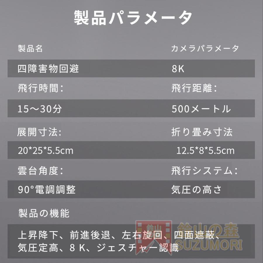 ドローン カメラ付き バッテリー1個付き 免許不要 200g以下 8K 屋外 高画質 FPV 高度維持 ホーム スマホで操作可 初心者 子供向け 男の子 大人｜hokkorizakka-store｜06