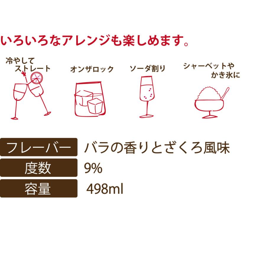 薔薇のほほえみ　美しい薔薇の香りでラグジュアリーなリキュール　パーティーやプレゼントに。 | ブランド登録なし | 02