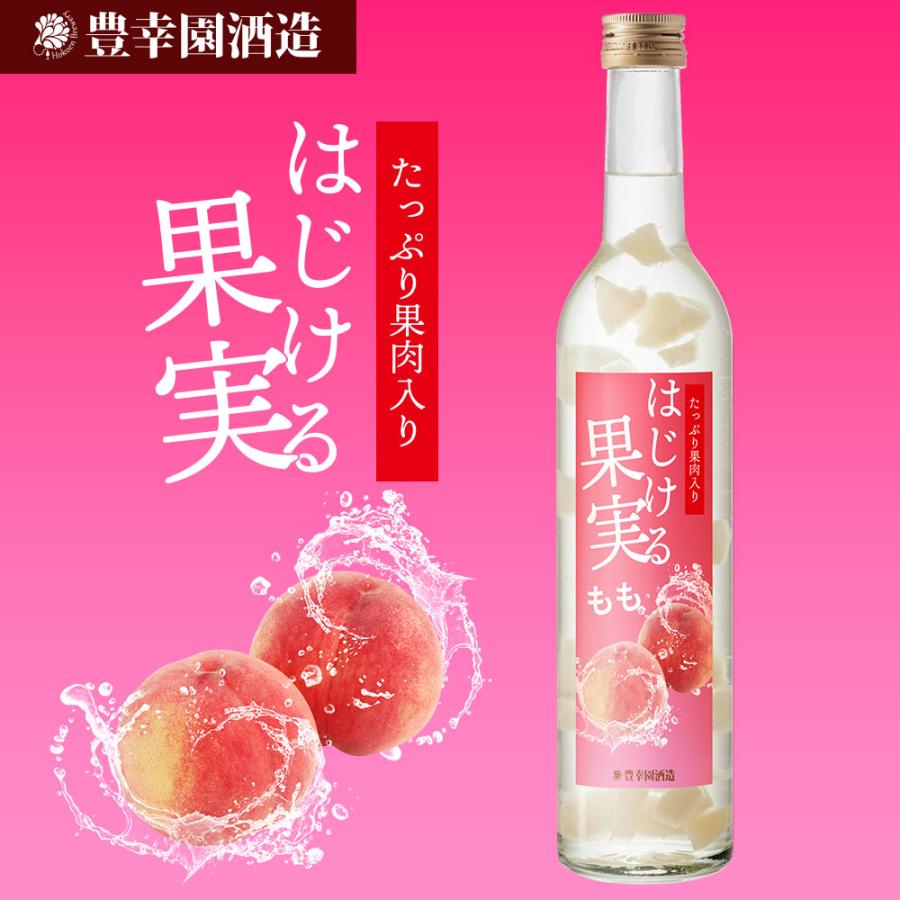 はじける果実 もも　ごろごろ果実が入った新感覚リキュール  白ワインベース ギフト プレゼント お酒 カクテル フルーツ　リキュール | ブランド登録なし | 01