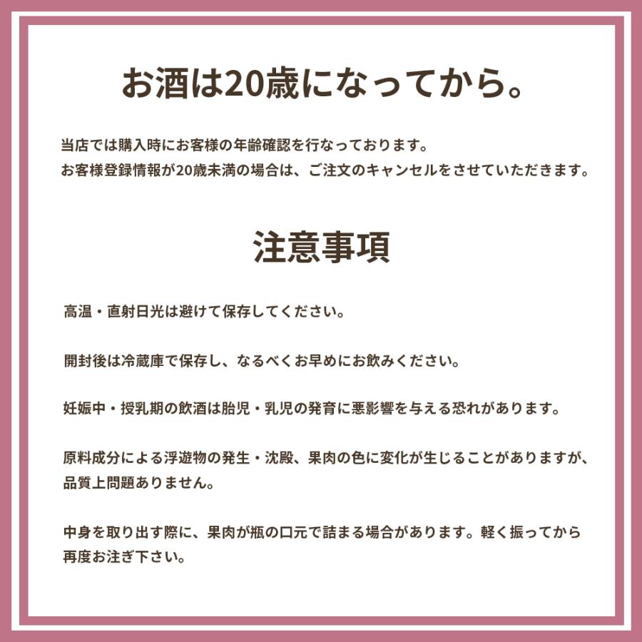 はじける果実 もも　ごろごろ果実が入った新感覚リキュール  白ワインベース ギフト プレゼント お酒 カクテル フルーツ　リキュール | ブランド登録なし | 08