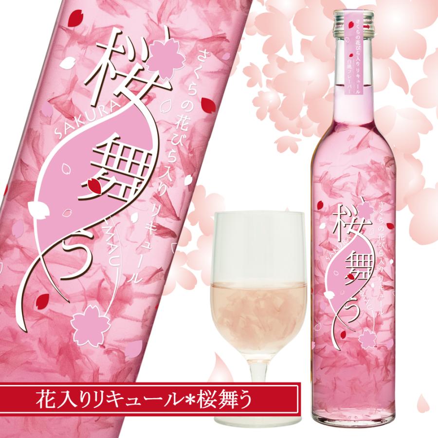 フラワー リキュール 桜舞う 498ml 9度 白桃フレーバー 白ワインベース お酒 おしゃれ エディブルフラワー インテリアリキュール 豊幸園 Hk Sakuramau 01 豊幸園酒造 巛 Hokoen Brewery 通販 Yahoo ショッピング