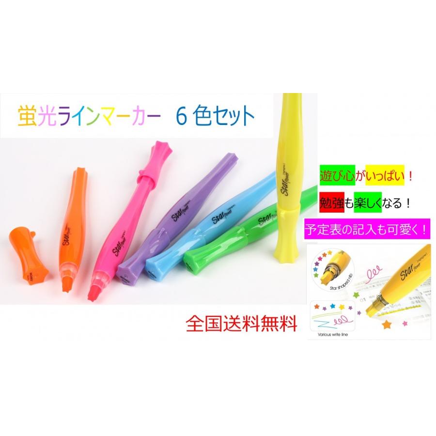 蛍光ラインマーカー 蛍光マーカー 蛍光ペン ファンシー ペン先星形 Starflower 6色セット Mhm101 6c ホーコーステーショナリー 通販 Yahoo ショッピング